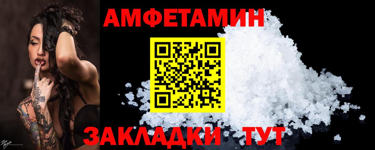 Амфетамин  Амфетамин 97%  Вход с VPN  Мончегорск 