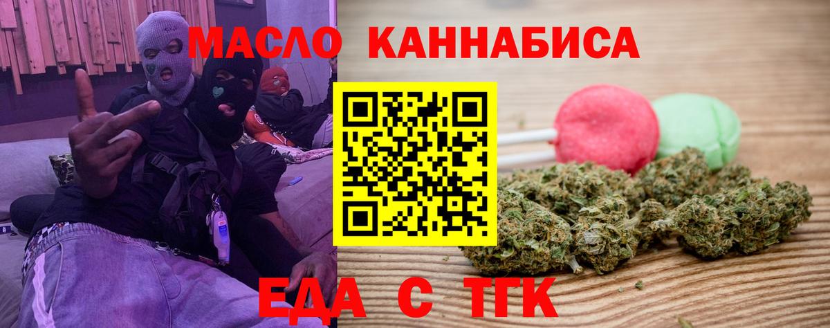 Canna-Cookies конопля  Вход с VPN  Мончегорск 