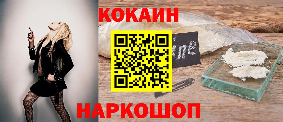 Кокаин Эквадор Мончегорск