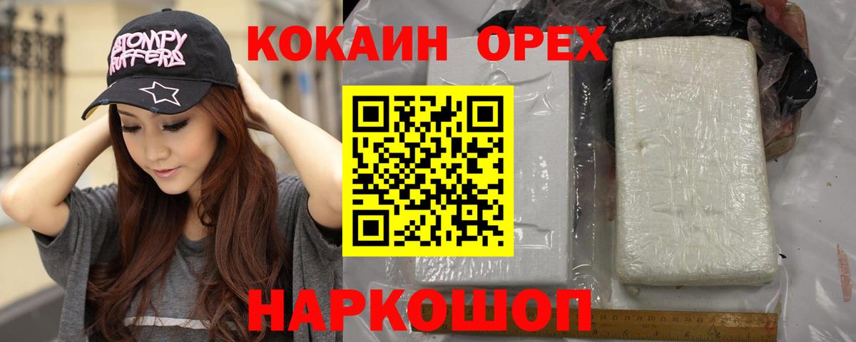 Кокаин VHQ  КОКАИН  Кокаин 98%  Мончегорск  Вход с VPN 