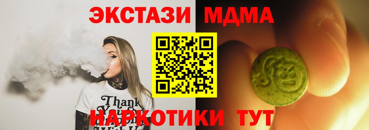 ЭКСТАЗИ XTC  ссылка на мегу онион  Вход с VPN  Мончегорск  Ecstasy 250 мг 