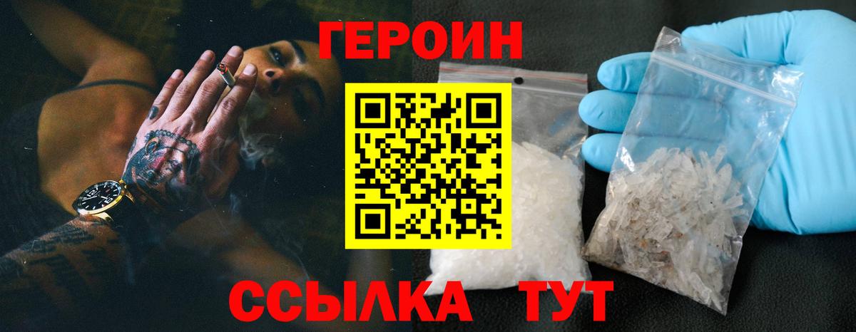 Героин  Вход с VPN  Мончегорск  Героин афганец 