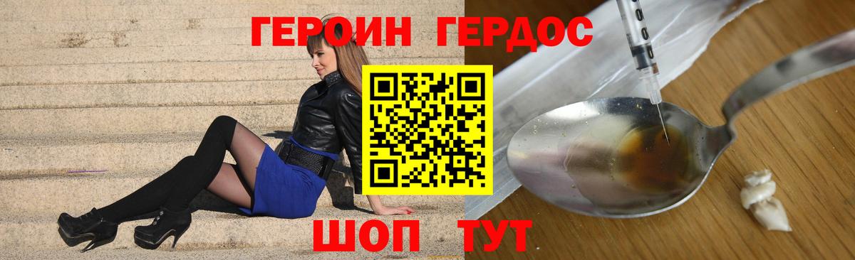 ГЕРОИН афганец Мончегорск