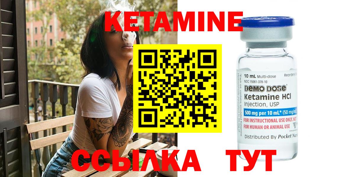 Мончегорск  Кетамин VHQ  Кетамин VHQ  Вход с VPN 