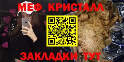 меф VHQ Бугуруслан