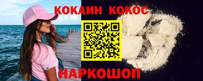 мяу мяу кристалл Будённовск