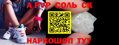мяу мяу кристалл Будённовск