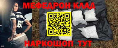 мяу мяу кристалл Будённовск