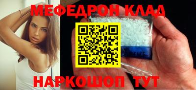 мяу мяу кристалл Будённовск