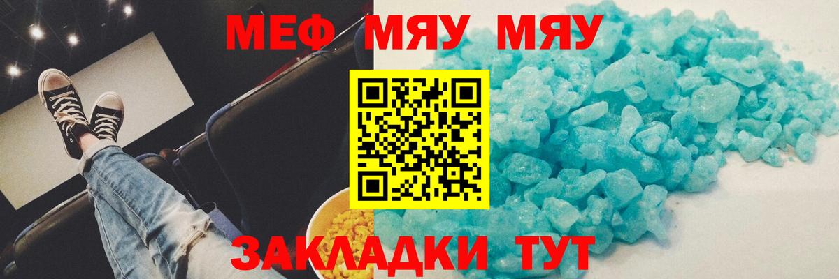 МЕФ кристаллы Мончегорск