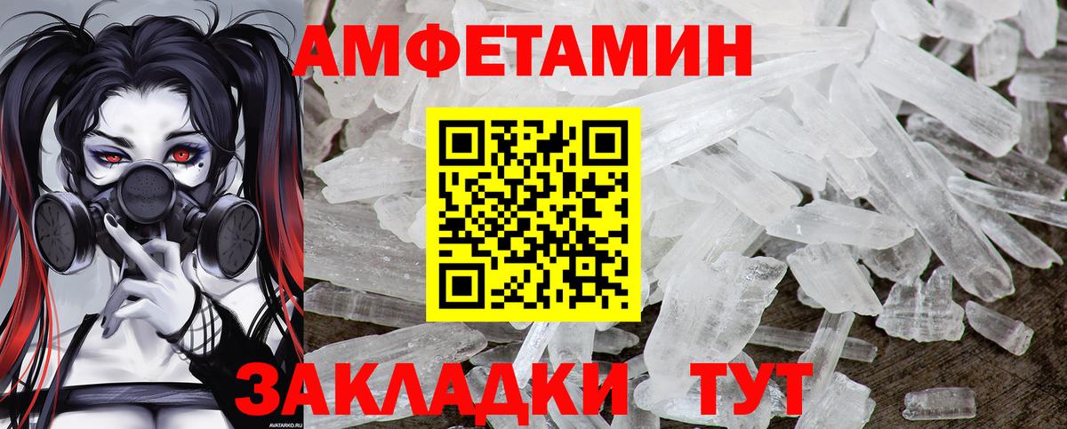 МЕТАМФЕТАМИН Methamphetamine Мончегорск