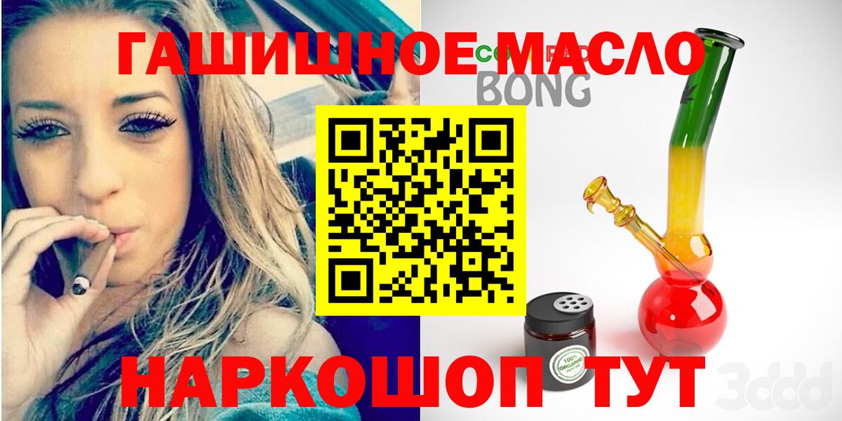 где купить   Вход с VPN  Мончегорск  ТГК концентрат 