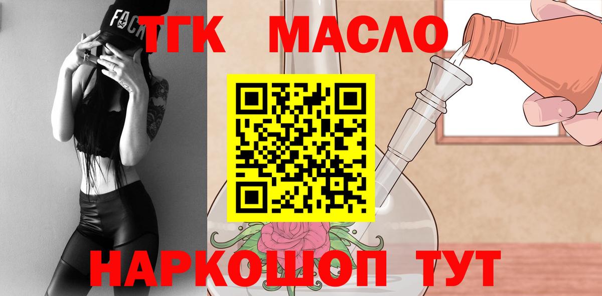 Дистиллят ТГК вейп с тгк Мончегорск